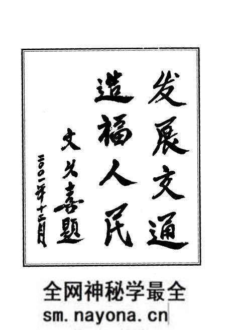 《游仙交通志》.pdf电子版_四川省志预览图5 《游仙交通志》.pdf电子版_四川省志预览图5