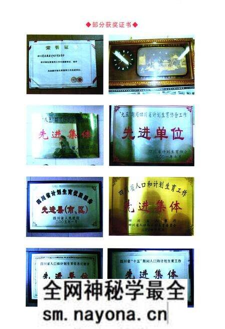 《乐至县人口和计划生育志(1986-2005)》.pdf电子版_四川省志预览图5 《乐至县人口和计划生育志(1986-2005)》.pdf电子版_四川省志预览图5