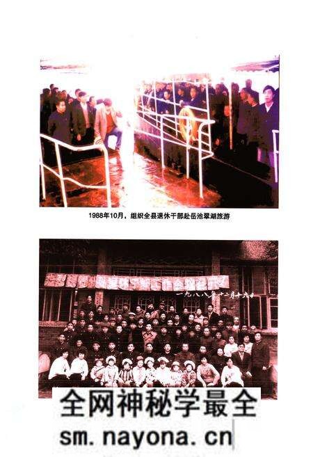 《广安市广安区人事局志(1986-2005)》.pdf电子版_四川省志预览图4