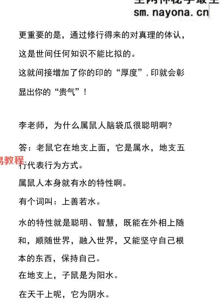 12生肖大揭秘.pdf 227页
