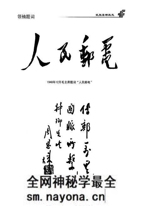 《武胜县邮政志(1986-2005)》.pdf电子版_四川省志预览图2