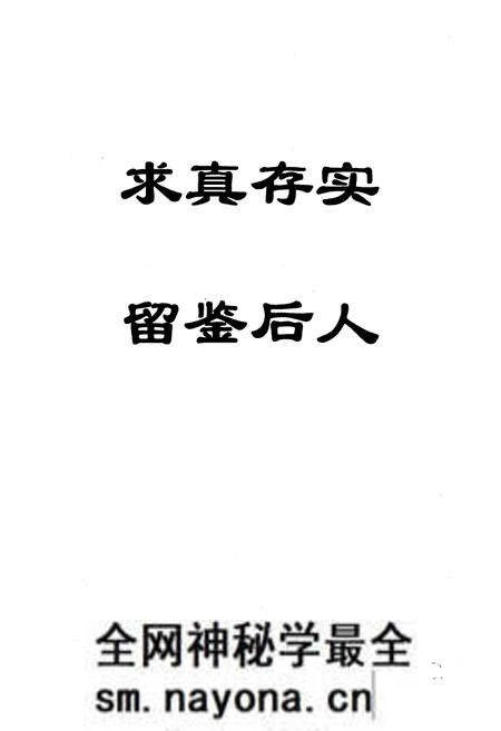 《犍为县教师进修学校志(1962-2002)》.pdf电子版_四川省志预览图2