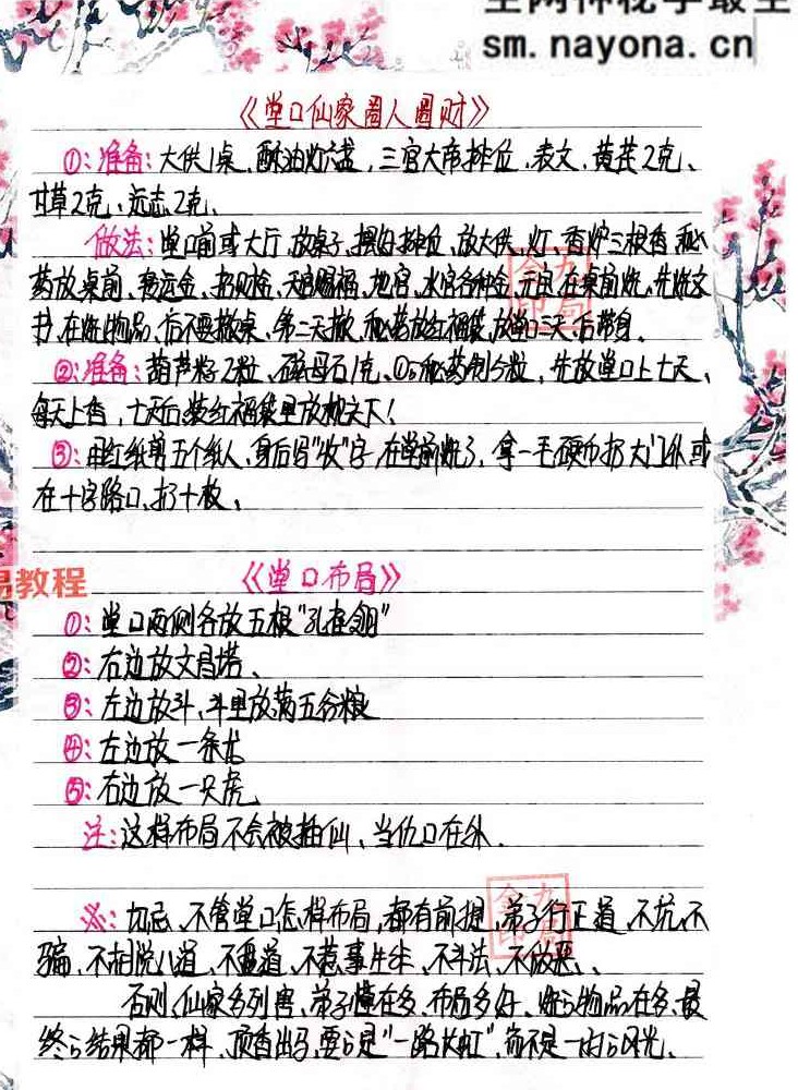 金九局四册pdf
