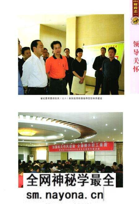 《武胜县财政志(1986-2005)》.pdf电子版_四川省志预览图2