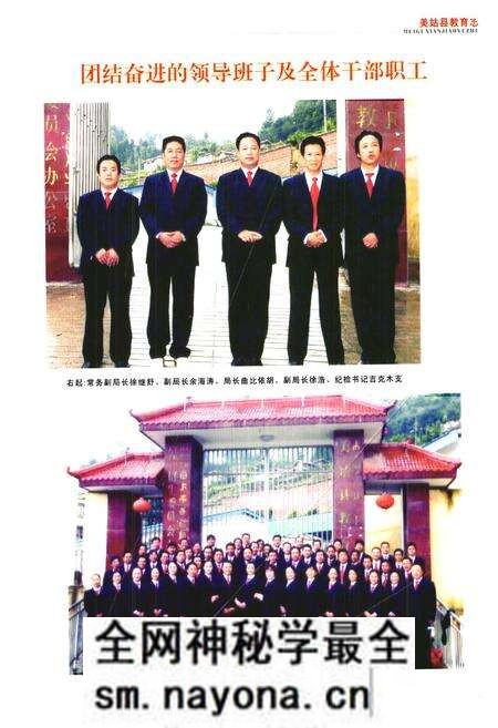 《美姑县教育志》.pdf电子版_四川省志预览图3 《美姑县教育志》.pdf电子版_四川省志预览图3