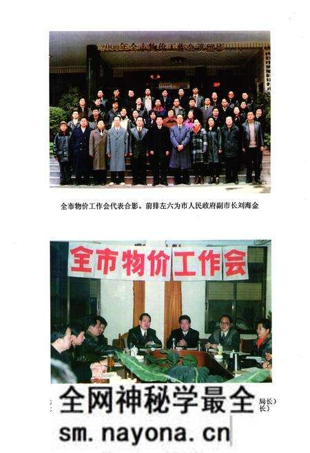 《内江地区物价志》.pdf电子版_四川省志预览图4 《内江地区物价志》.pdf电子版_四川省志预览图4