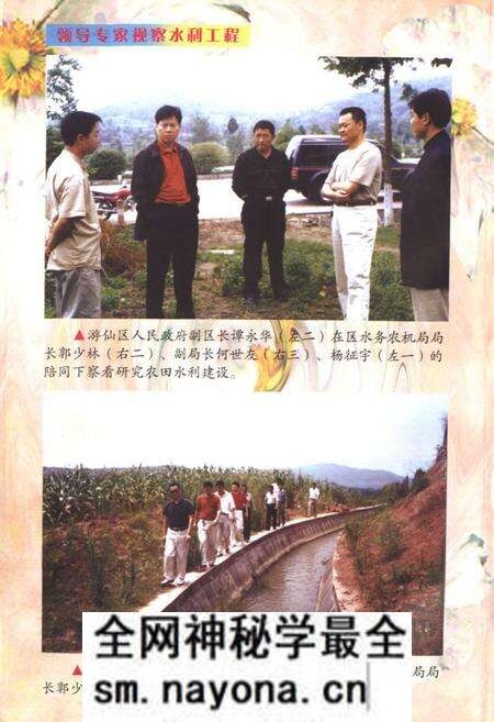 《《游仙水务农机志》》.pdf电子版_四川省志预览图3 《《游仙水务农机志》》.pdf电子版_四川省志预览图3