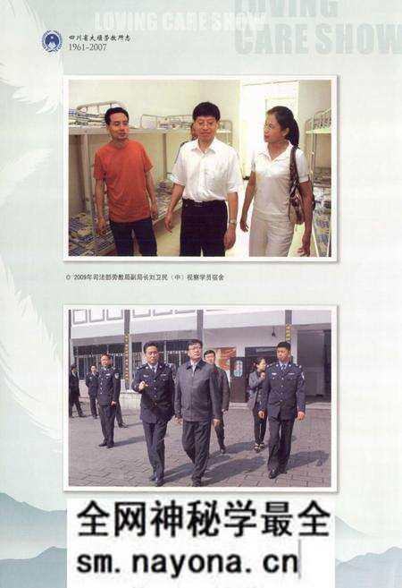 《《四川省大堰劳教所志(1961-2007)》》.pdf电子版_四川省志预览图3 《《四川省大堰劳教所志(1961-2007)》》.pdf电子版_四川省志预览图3