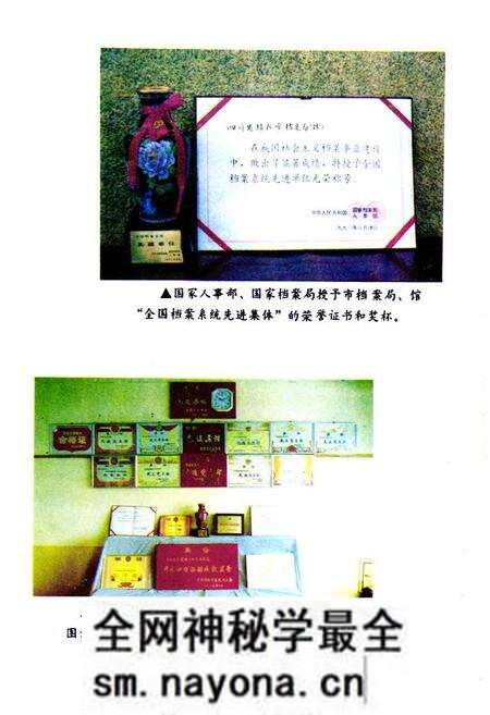 《绵阳市档案志》.pdf电子版_四川省志预览图5 《绵阳市档案志》.pdf电子版_四川省志预览图5