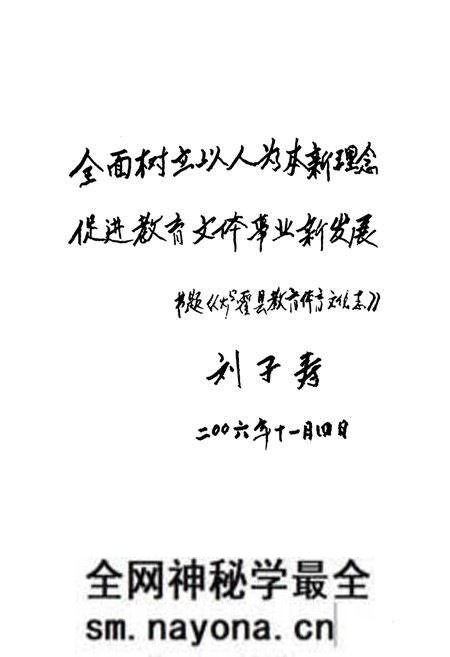 《炉霍县教育体育文化志》.pdf电子版_四川省志预览图1 《炉霍县教育体育文化志》.pdf电子版_四川省志预览图1