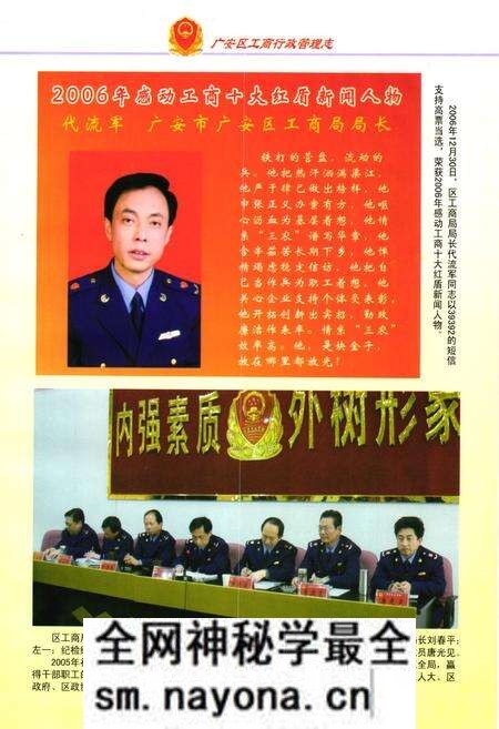 《广安区工商行政管理志(1949年-2006年)》.pdf电子版_四川省志预览图2 《广安区工商行政管理志(1949年-2006年)》.pdf电子版_四川省志预览图2