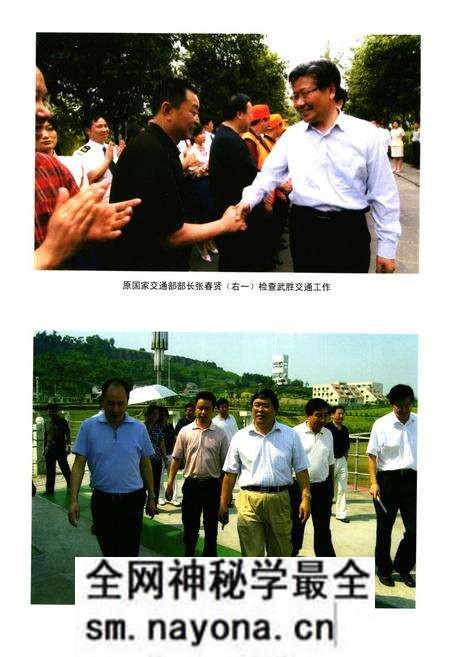 《武胜县交通志(1986-2005)》.pdf电子版_四川省志预览图3 《武胜县交通志(1986-2005)》.pdf电子版_四川省志预览图3