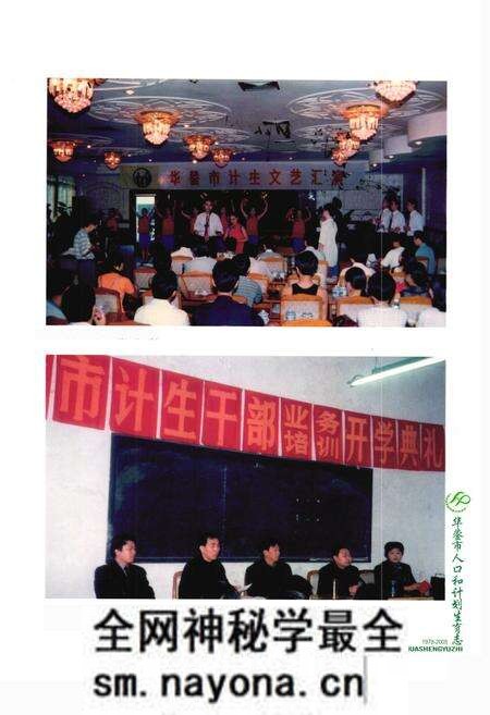 《华蓥市人口和计划生育志(1978-2005)》.pdf电子版_四川省志预览图5 《华蓥市人口和计划生育志(1978-2005)》.pdf电子版_四川省志预览图5