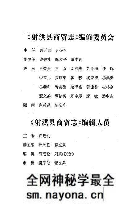 《射洪县商贸志》.pdf电子版_四川省志预览图5 《射洪县商贸志》.pdf电子版_四川省志预览图5