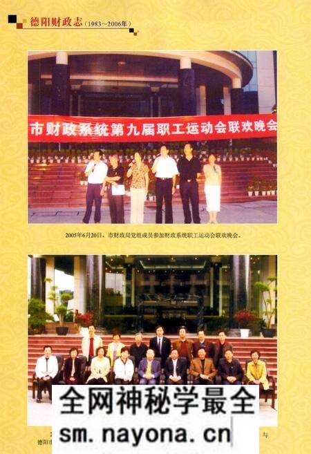 《《德阳财政志(1983-2006)》》.pdf电子版_四川省志预览图5