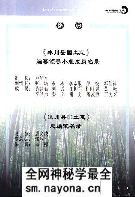 《沐川县国土志(1949-2009)》.pdf电子版_四川省志预览图3 《沐川县国土志(1949-2009)》.pdf电子版_四川省志预览图3