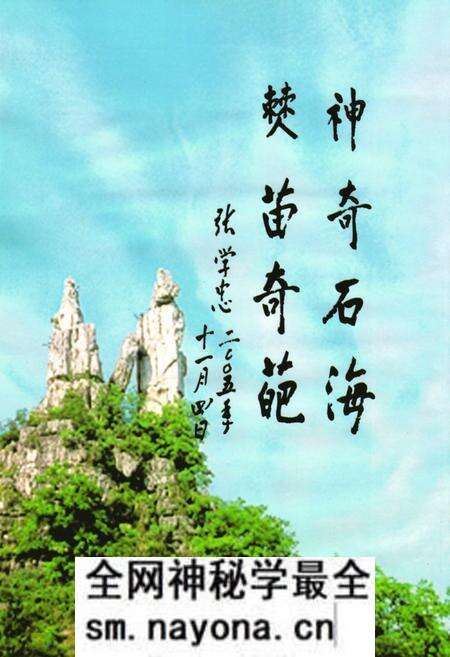 《中国·兴文石海志》.pdf电子版_四川省志预览图2 《中国·兴文石海志》.pdf电子版_四川省志预览图2