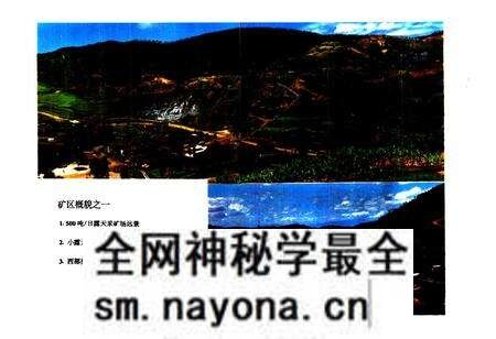 《拉拉铜矿志(1958-1985)》.pdf电子版_四川省志预览图2 《拉拉铜矿志(1958-1985)》.pdf电子版_四川省志预览图2
