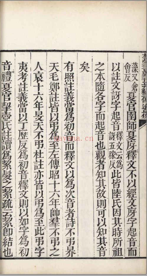 过云楼藏书(凤凰集团藏)第03部分PDF电子版