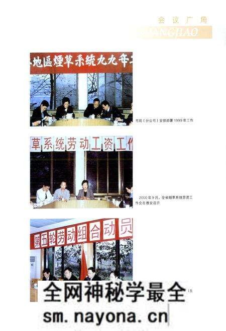 《雅安市烟草志》.pdf电子版_四川省志预览图3