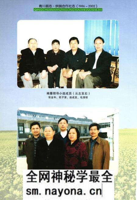 《青川县志供销合作社志(1986-2002)》.pdf电子版_四川省志预览图3 《青川县志供销合作社志(1986-2002)》.pdf电子版_四川省志预览图3