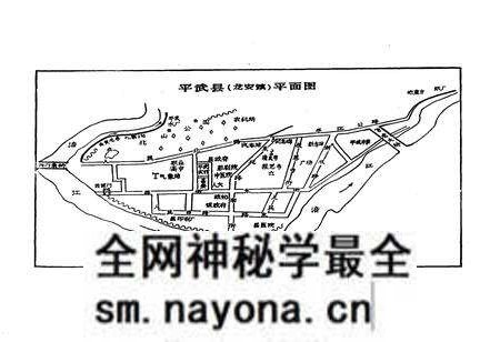 《《平武县建置沿革志》》.pdf电子版_四川省志预览图5