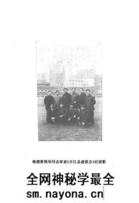 《开江县建筑志》.pdf电子版_四川省志预览图5 《开江县建筑志》.pdf电子版_四川省志预览图5