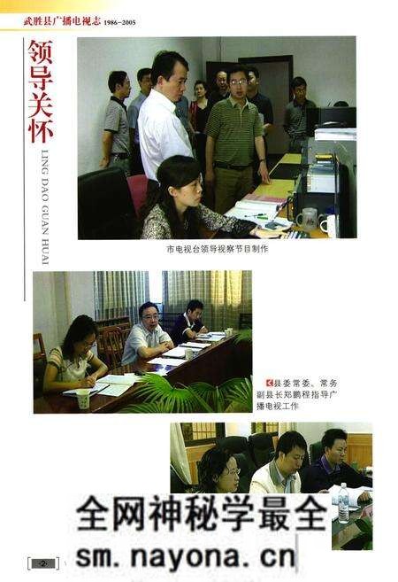 《武胜县广播电视志(1986-2005)》.pdf电子版_四川省志预览图3 《武胜县广播电视志(1986-2005)》.pdf电子版_四川省志预览图3
