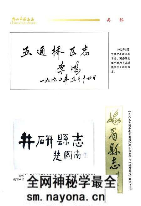 《乐山市方志志》.pdf电子版_四川省志预览图2