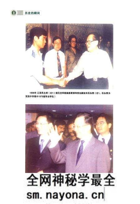 《双流中学志(1995-2009年本)》.pdf电子版_四川省志预览图5 《双流中学志(1995-2009年本)》.pdf电子版_四川省志预览图5