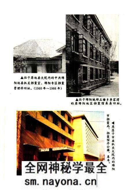 《绵阳市档案志》.pdf电子版_四川省志预览图2 《绵阳市档案志》.pdf电子版_四川省志预览图2