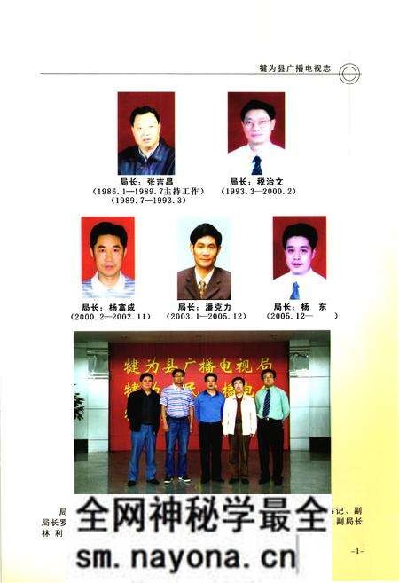 《犍为县广播电视志(1986-2008)》.pdf电子版_四川省志预览图5 《犍为县广播电视志(1986-2008)》.pdf电子版_四川省志预览图5