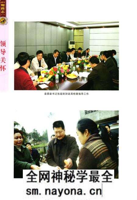 《武胜县财政志(1986-2005)》.pdf电子版_四川省志预览图5