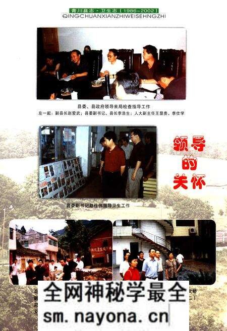 《《青川县志卫生志(1986~2002)》》.pdf电子版_四川省志预览图2 《《青川县志卫生志(1986~2002)》》.pdf电子版_四川省志预览图2