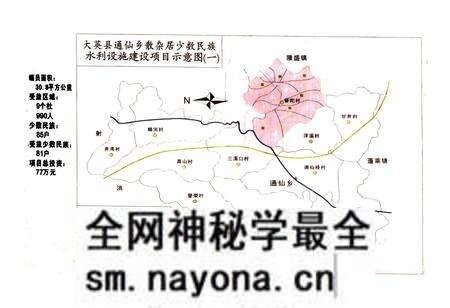 《《通仙乡志(1986~2003)》》.pdf电子版_四川省志预览图4 《《通仙乡志(1986~2003)》》.pdf电子版_四川省志预览图4