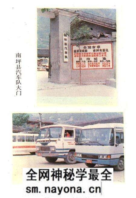 《南坪县交通志》.pdf电子版_四川省志预览图4 《南坪县交通志》.pdf电子版_四川省志预览图4
