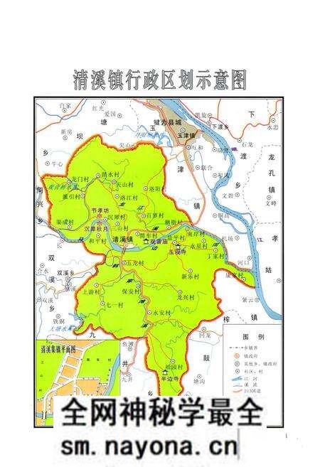 《清溪镇志(1912年-2005年)》.pdf电子版_四川省志预览图5 《清溪镇志(1912年-2005年)》.pdf电子版_四川省志预览图5