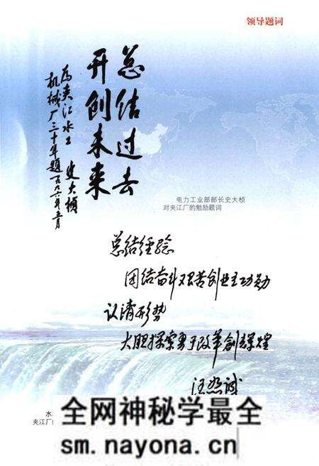 《中国水利水电建设集团公司志·夹江水工机械厂卷(1966-2006)》.pdf电子版_四川省志预览图2 《中国水利水电建设集团公司志·夹江水工机械厂卷(1966-2006)》.pdf电子版_四川省志预览图2