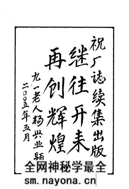 《《成都药械厂厂志 续篇》》.pdf电子版_四川省志预览图2 《《成都药械厂厂志 续篇》》.pdf电子版_四川省志预览图2
