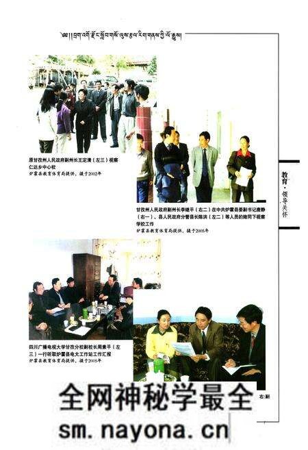 《炉霍县教育体育文化志》.pdf电子版_四川省志预览图4 《炉霍县教育体育文化志》.pdf电子版_四川省志预览图4