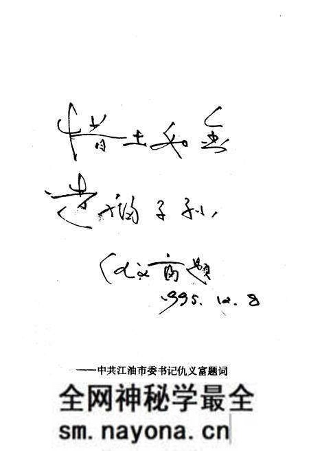 《江油市国土志》.pdf电子版_四川省志预览图3 《江油市国土志》.pdf电子版_四川省志预览图3