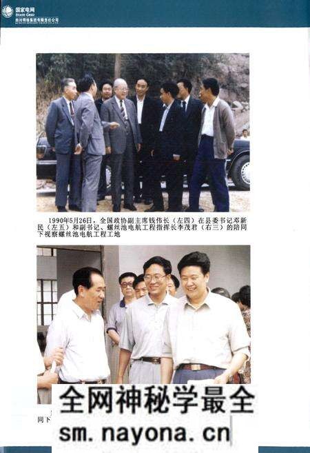 《四川明珠集团有限责任公司志》.pdf电子版_四川省志预览图3 《四川明珠集团有限责任公司志》.pdf电子版_四川省志预览图3