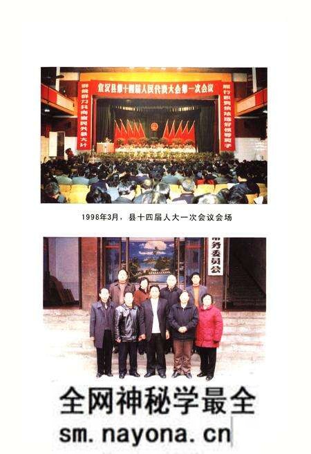 《宣汉县人大志》.pdf电子版_四川省志预览图4