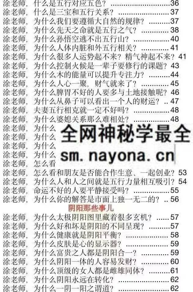 玄学那些事儿第六部pdf