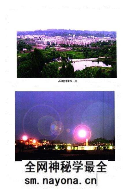 《乐至县国土志》.pdf电子版_四川省志预览图4 《乐至县国土志》.pdf电子版_四川省志预览图4