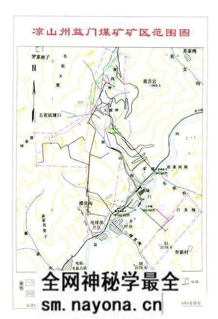 《凉山州益门煤矿志(1986~2008)》.pdf电子版_四川省志预览图2