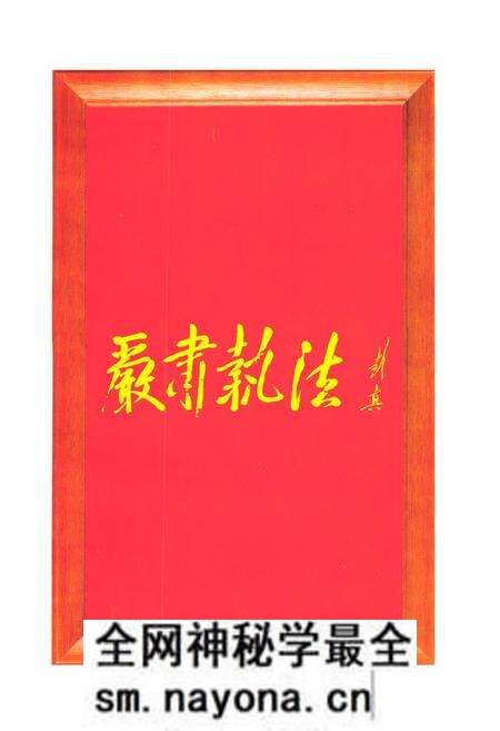 《南江县法院志(1912-2000)》.pdf电子版_四川省志预览图5 《南江县法院志(1912-2000)》.pdf电子版_四川省志预览图5