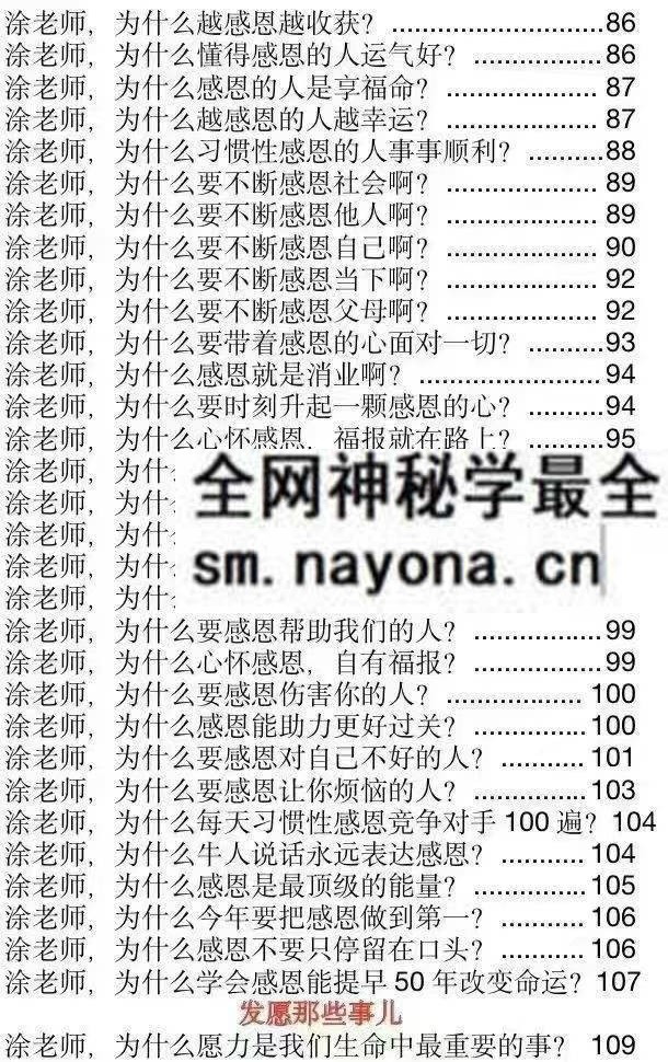 玄学那些事儿第六部pdf