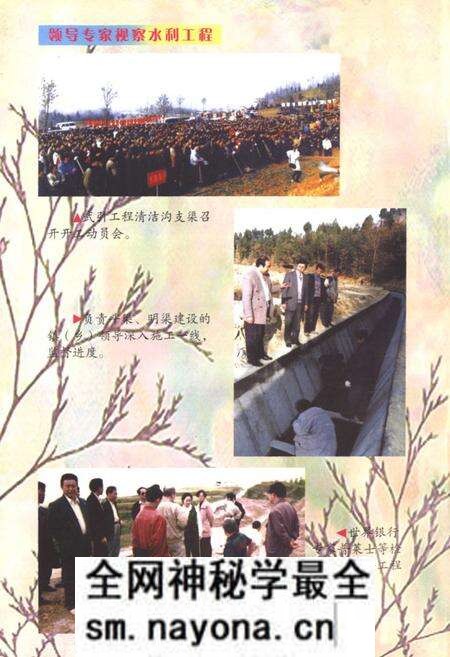 《《游仙水务农机志》》.pdf电子版_四川省志预览图5 《《游仙水务农机志》》.pdf电子版_四川省志预览图5