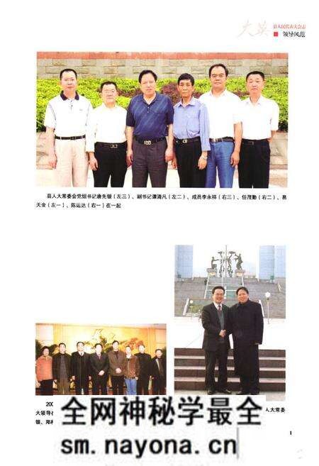 《大英县人民代表大会志》.pdf电子版_四川省志预览图3 《大英县人民代表大会志》.pdf电子版_四川省志预览图3
